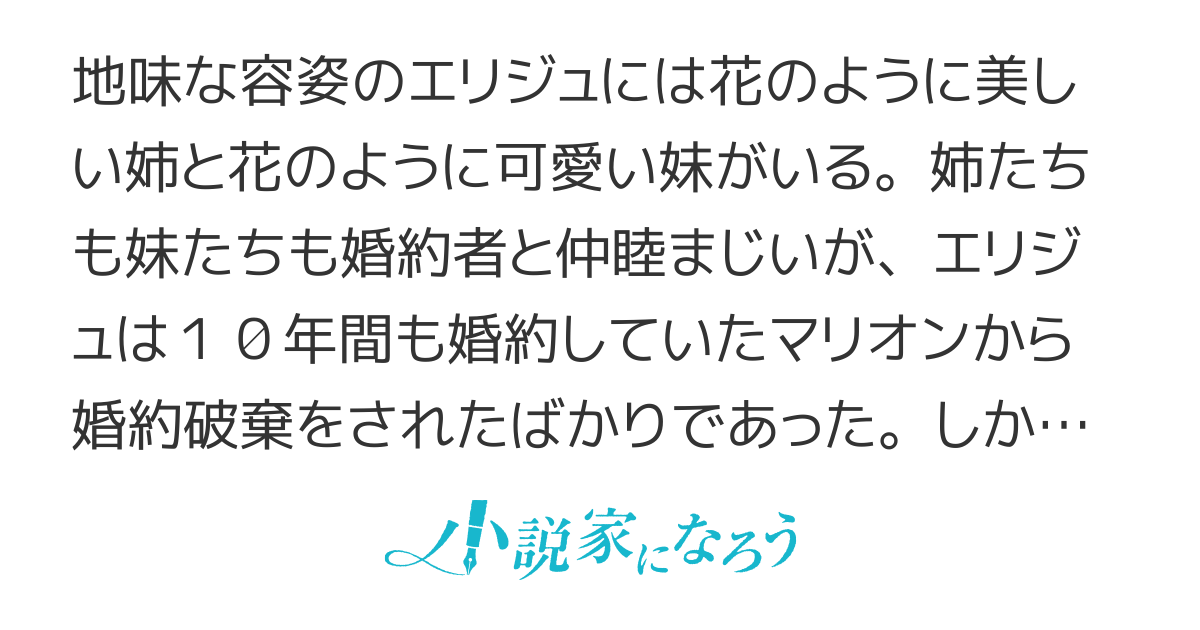 申し訳ありませんが、愛しておりません　【コミカライズ】