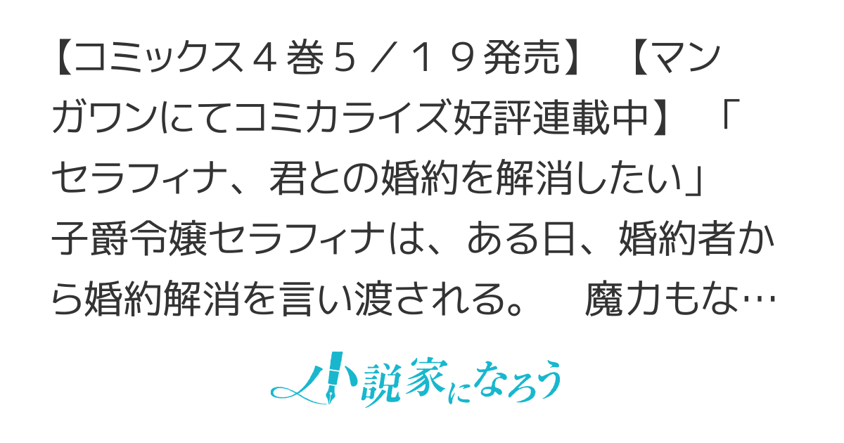 【書籍化・コミカライズ】お針子令嬢と氷の伯爵の白い結婚