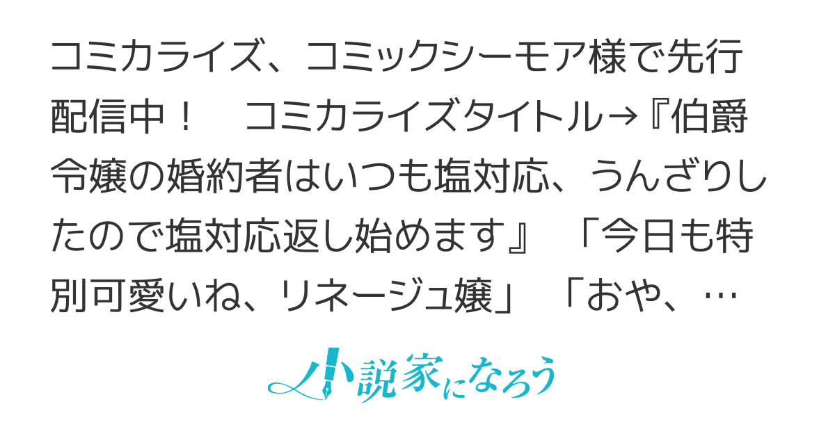 【コミカライズ】【完結】私にだけ塩対応の婚約者にうんざりしたので、婚約破棄をしようと塩対応返しを始めたら