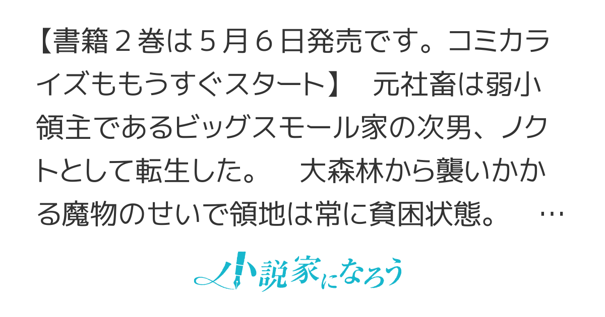 転生貴族の万能開拓～【拡大＆縮小】スキルを使っていたら最強領地になりました～