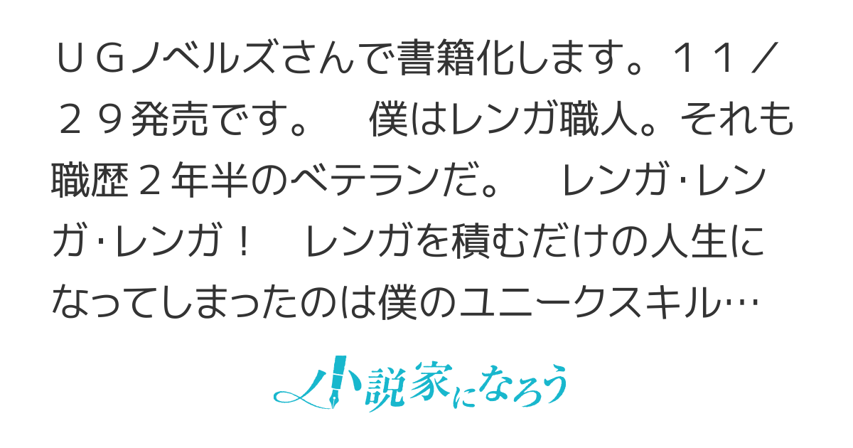 外れスキル『予報』が進化して『言ったら実現』になる件☆レンガ・レンガ・レンガ！でスローライフしてます