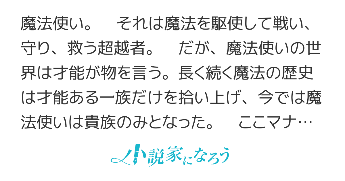 【書籍化】白の平民魔法使い【完結】