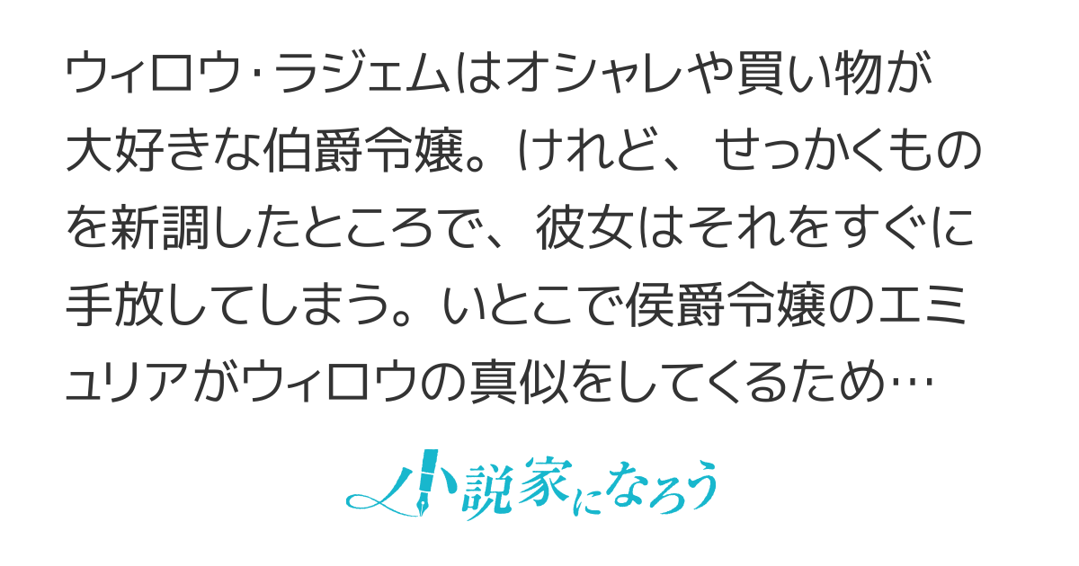 【電子書籍化】どうせ捨ててしまうんでしょう？