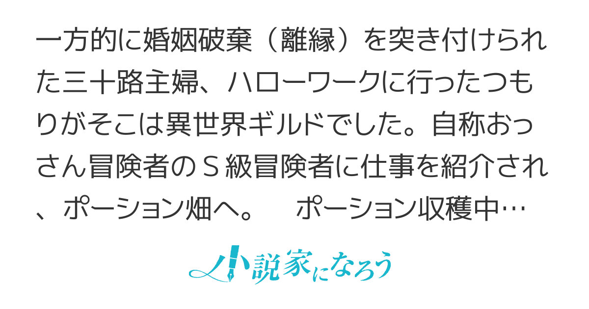 【書籍化】ハズレポーションが醤油だったので料理することにしました【web版】