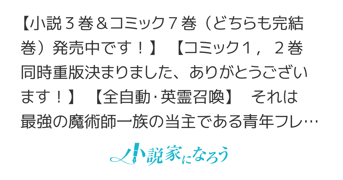 ブラック国家を追放されたけど【全自動・英霊召喚】があるから何も困らない。最強クラスの英霊1000体が知らないうちに仕事を片付けてくれるし、みんな優しくて居心地いいんで、今さら元の国には戻りません。