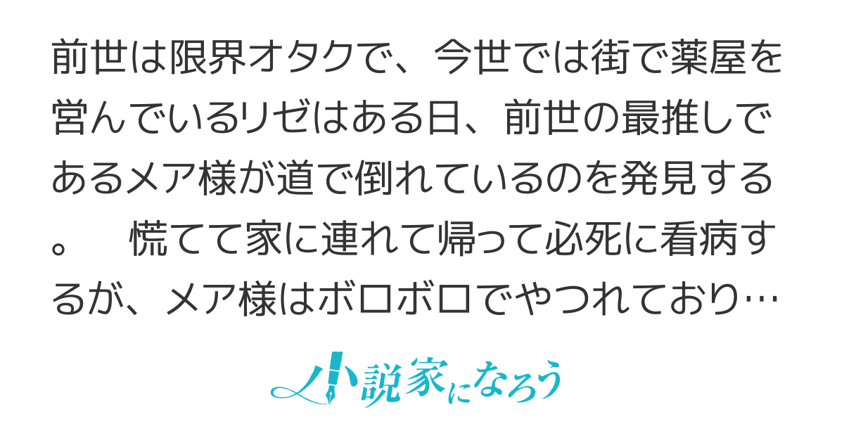 私の推しが今日も最高に尊いので、全力で幸せにする！