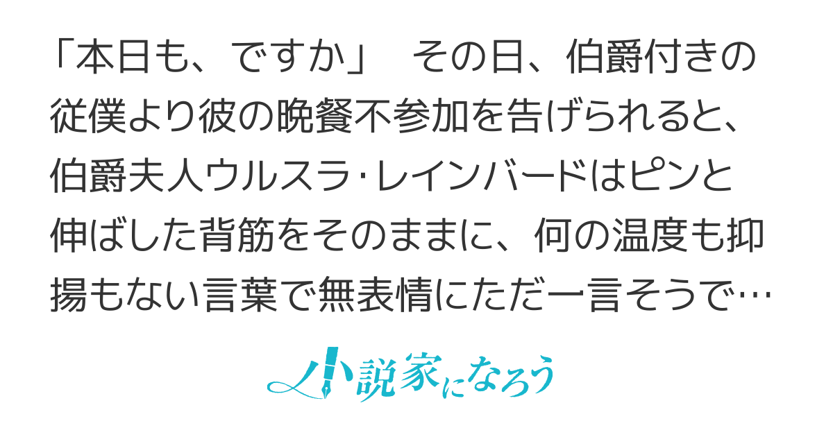 伯爵夫人は笑わない