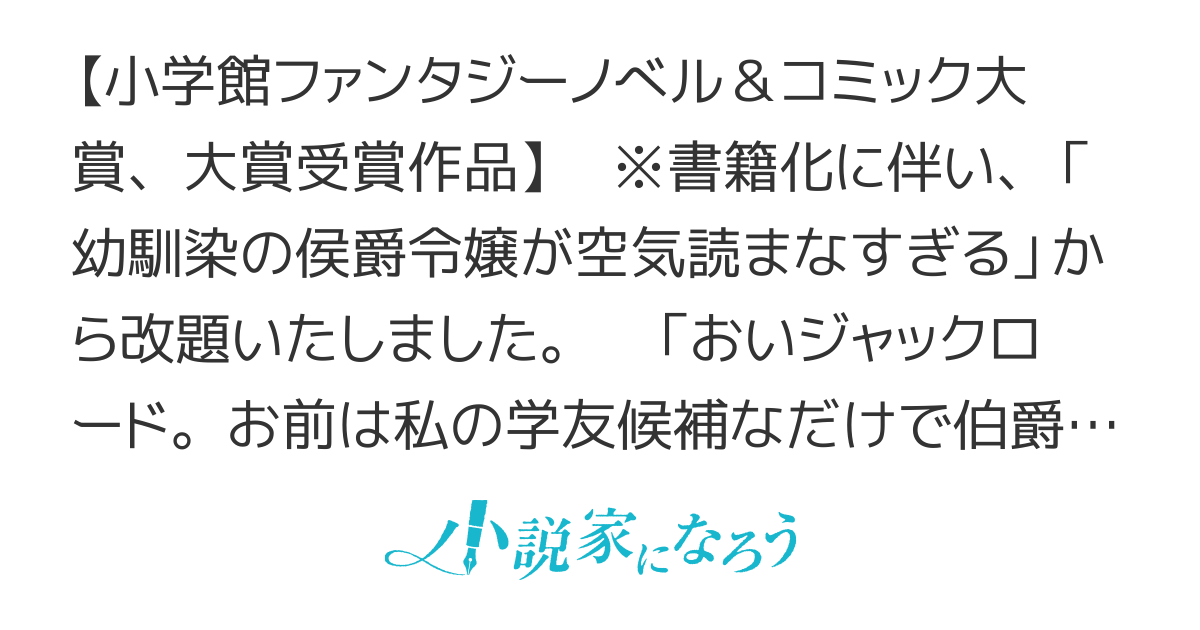 王子が空気読まなすぎる【２巻発売中】