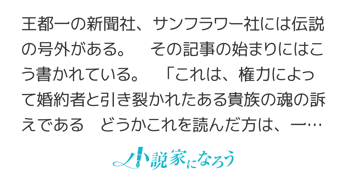 スキャンダル