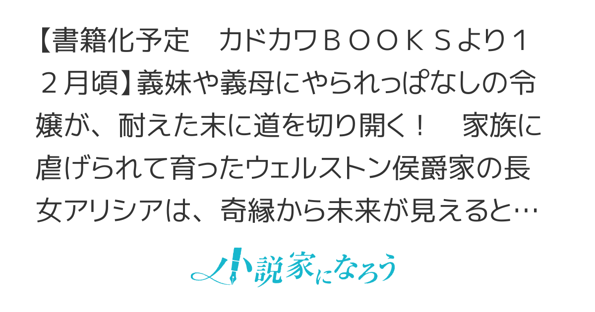 魔法の鏡～やられっぱなしの気弱令嬢が我慢をやめたとき。反撃を開始します
