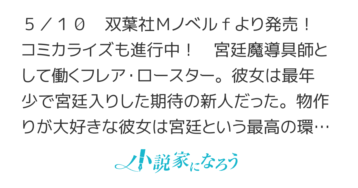 【WEB版】無自覚な天才魔導具師はのんびり暮らしたい【コミカライズ連載中】