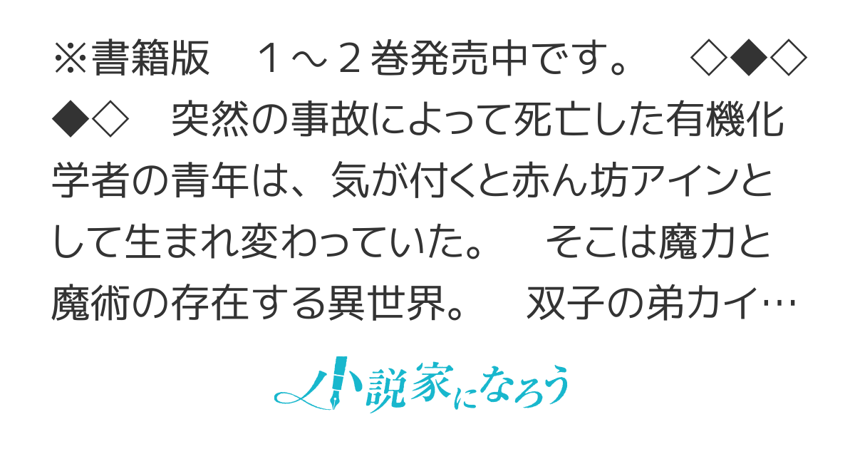 化学で捗る魔術開発