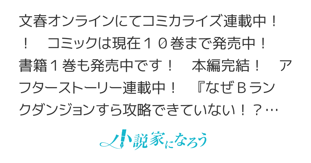 【コミカライズ】俺、勇者じゃないですから。～VR世界の頂点に君臨せし男。転生し、レベル１の無職からリスタートする～
