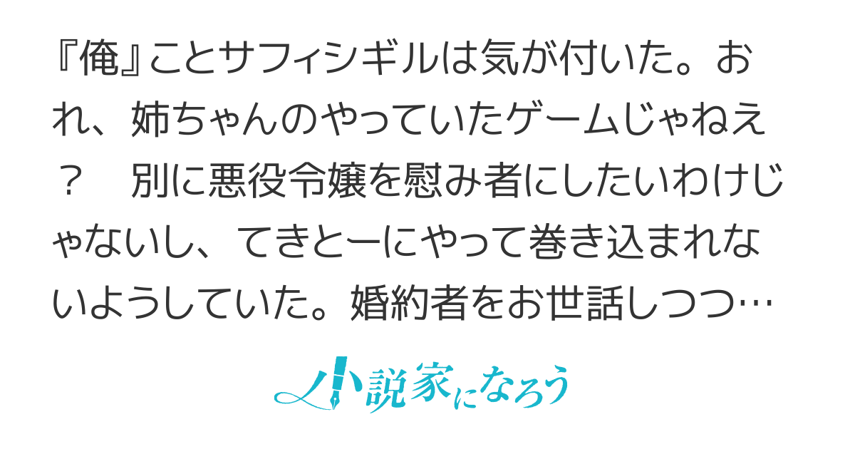 なんちゃって悪役王子と婚約者