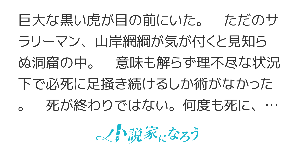 サラリーマンの不死戯なダンジョン