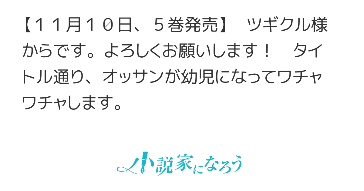 【書籍化決定】ちったい俺の巻き込まれ異世界生活