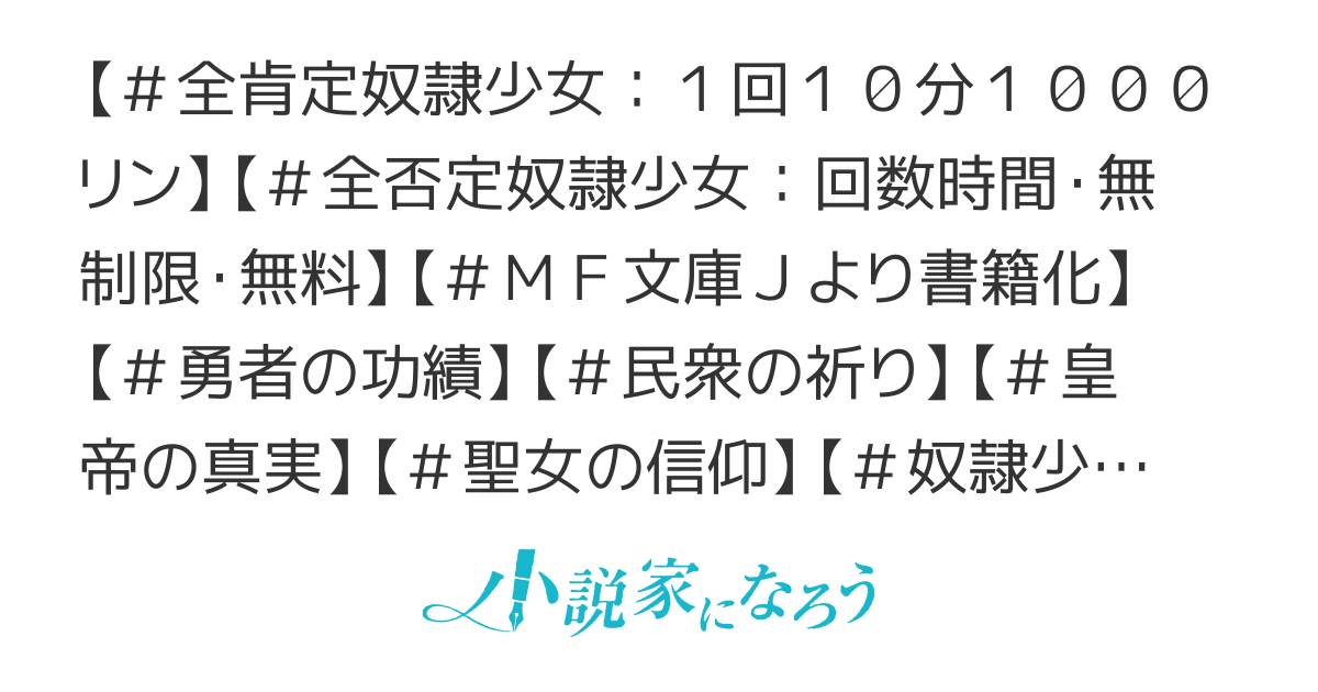 「ここに来る人達はなぁ！！！　いつもここで全肯定奴隷少女を買ってるんだよ！！！！　わかってんのか！！！！　なあ奴隷少女！！！！　お前もそう思うだろう！？！！？」「まったくもってその通りなのよ！！！！」