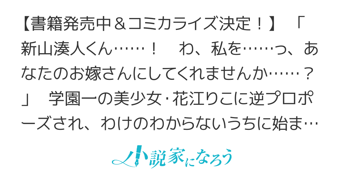 【書籍化】尽くしたがりなうちの嫁についてデレてもいいか？