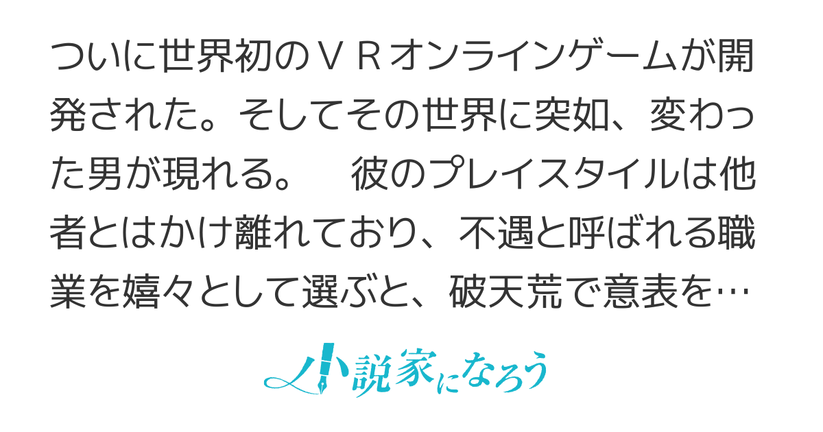 変態ＰＳさんのＶＲ冒険譚