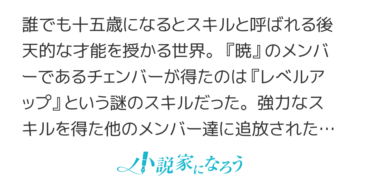 【書籍化】外れスキル『レベルアップ』のせいでパーティーを追放された少年は、レベルを上げて物理で殴る【コミカライズ】