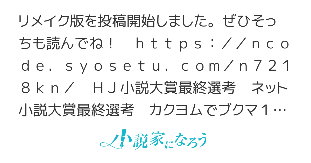 【旧版：リメイク版投稿中】破滅フラグしかない悪役奴隷商人は死にたくないので回復魔法を修行します