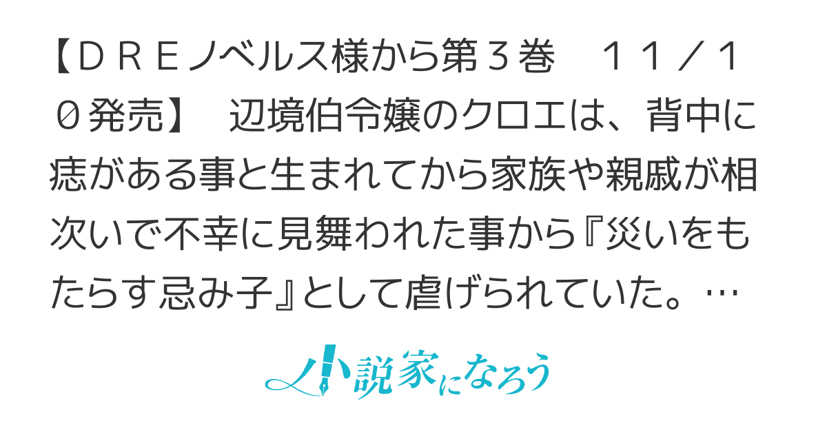 【完結】ド田舎の迫害令嬢は王都のエリート騎士に溺愛される【第3巻 11/10発売】