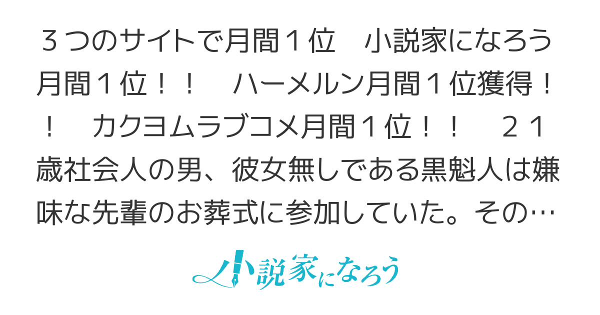 『書籍化！』百合ゲー世界なのに男の俺がヒロイン姉妹を幸せにしてしまうまで