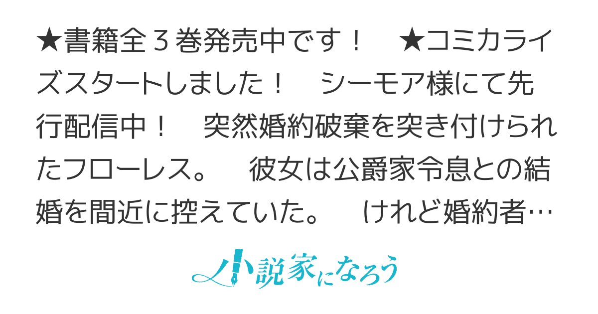 【コミカライズ】めでたく婚約破棄が成立したので、自由気ままに生きようと思います【書籍化】