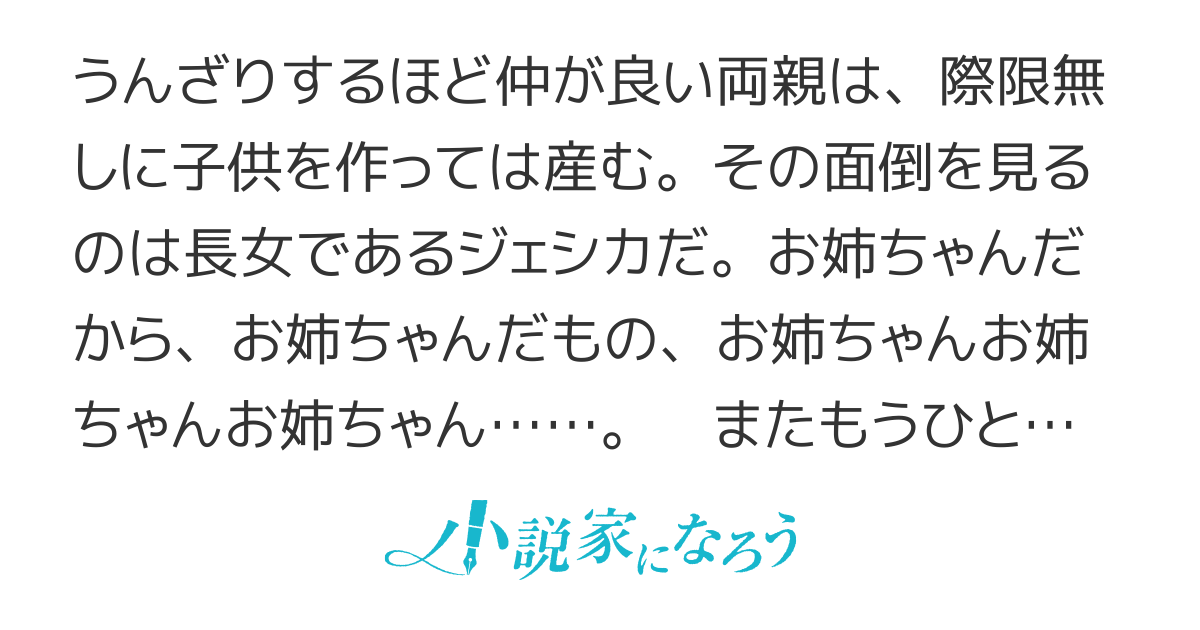 「頼れるお姉ちゃん」を捨てた私が、その夜拾ったものは