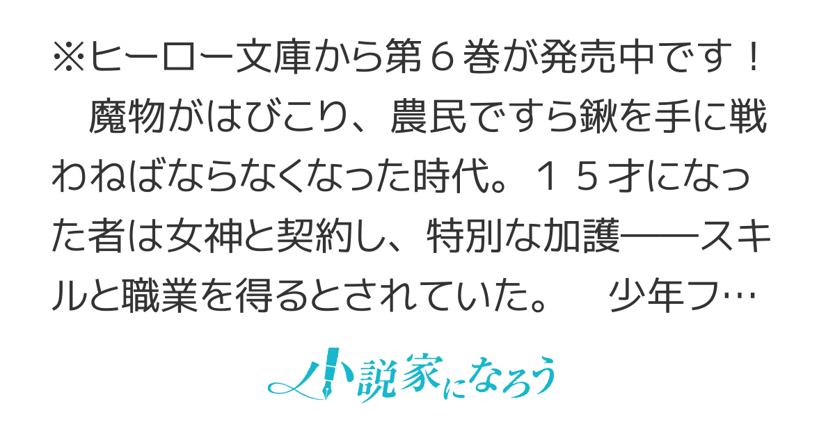 逆成長チートで世界最強！　～勇者も魔王もただの村人の俺には敵わない～