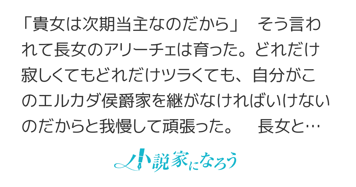 妹しか愛していない母親への仕返しに「わたくしはお母様が男に無理矢理に犯されてできた子」だと言ってやった。