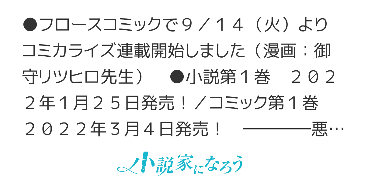 【書籍化＆コミカライズ】悪役令嬢に転生失敗して勝ちヒロインになってしまいました ～悪役令嬢の兄との家族エンドを諦めて恋人エンドを目指します～