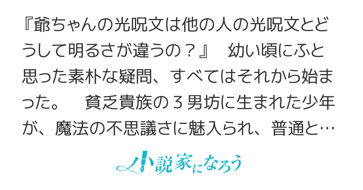 【書籍化＆コミカライズ】冒険者アル  －あいつの魔法はおかしい