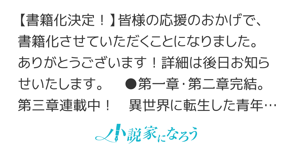 修理屋の悠々　～故障品再生スキルで転生スローライフ～ 【書籍化決定！】