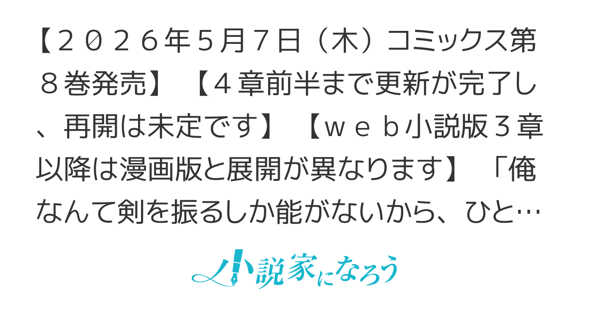 最高難度迷宮でパーティに置き去りにされたSランク剣士、本当に迷いまくって誰も知らない最深部へ～俺の勘だとたぶんこっちが出口だと思う～