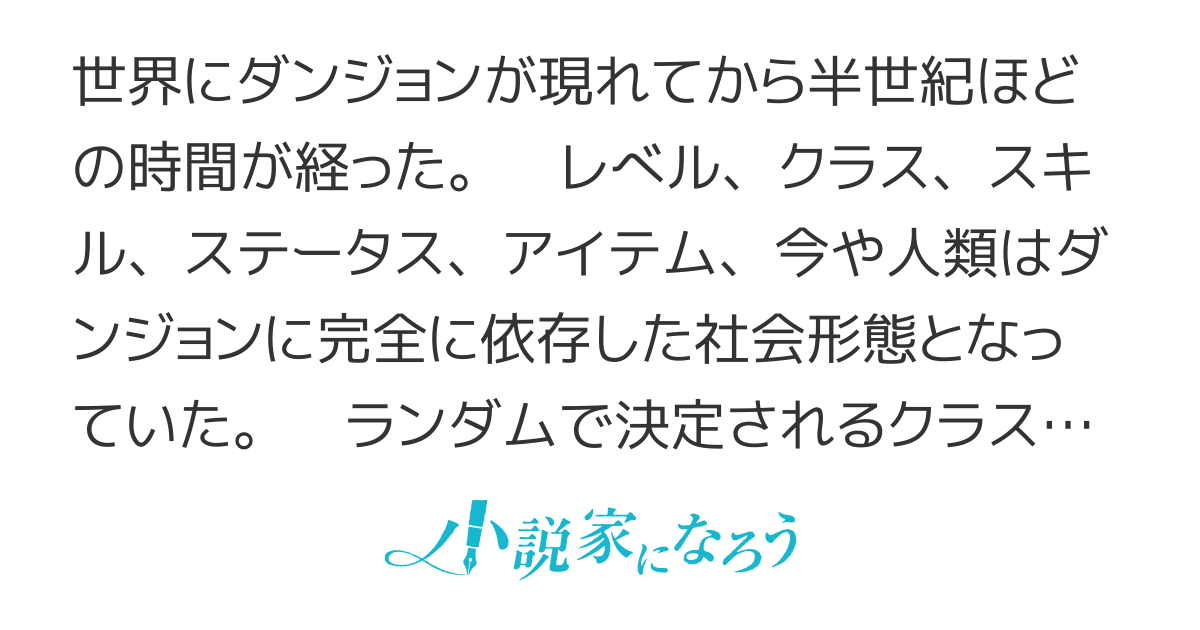 鑑定士はレベルアップする　〜鑑定で得た情報を動画配信したら、それを見た人が倒した魔物の経験値が分配された〜
