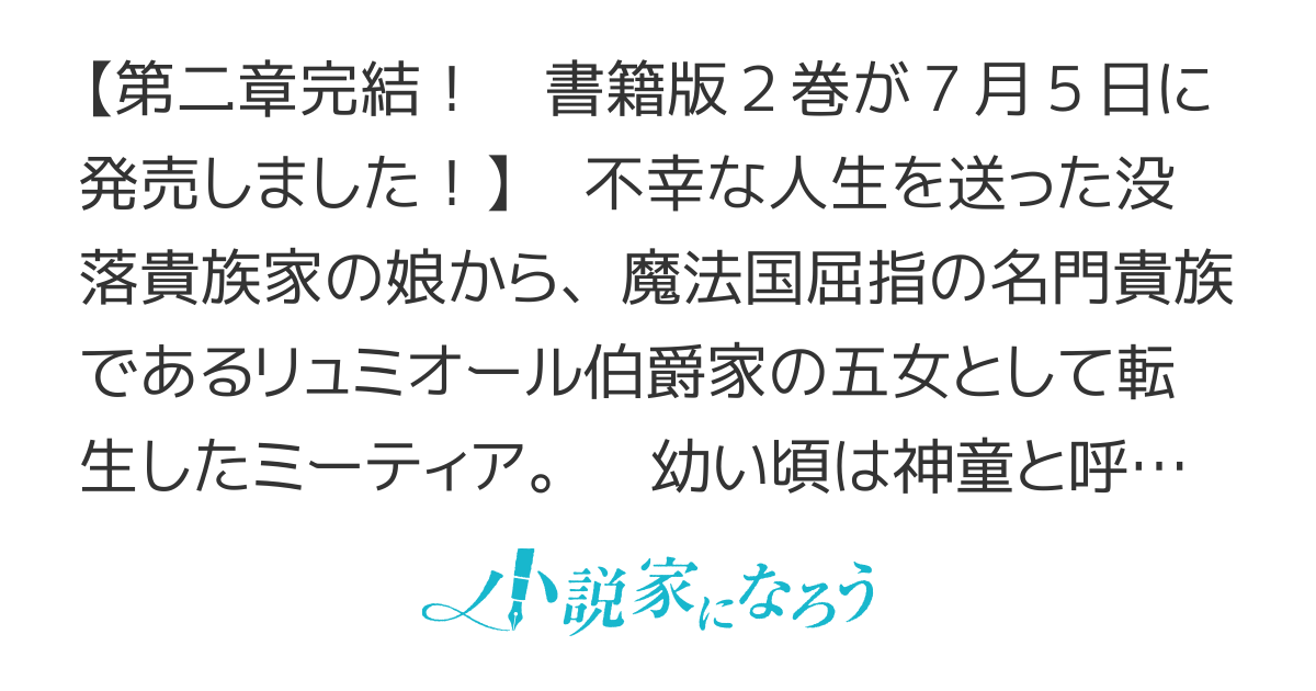 【書籍化＆コミカライズ】華麗なる悪女になりたいわ！　～愛され転生少女は、楽しい二度目の人生を送ります～