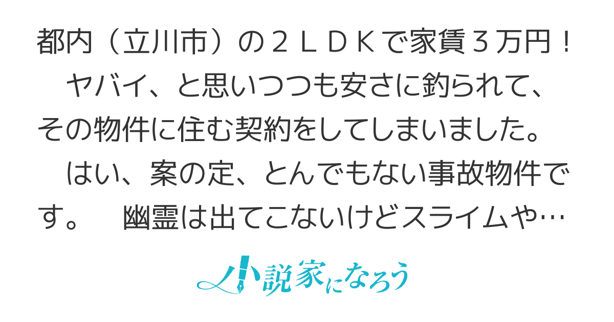 僕の部屋がダンジョンの休憩所になってしまった件