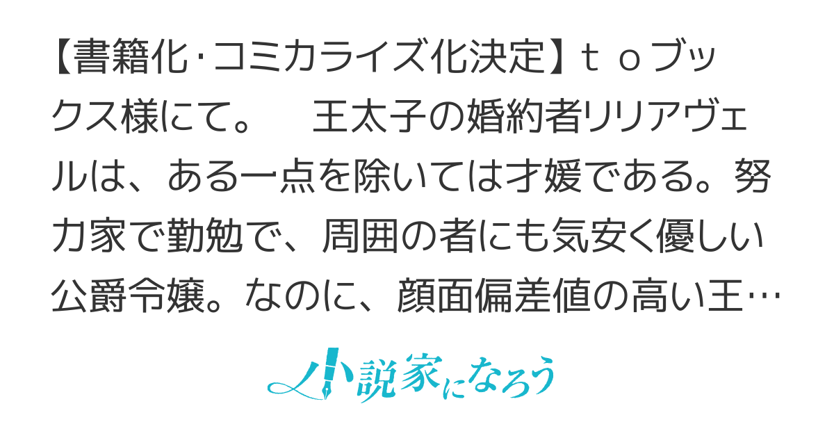 顔だけ王子の奴隷は卒業します！～私も運命の恋人を見つけましたので、お構いなく～