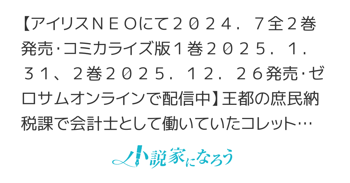 王子様の訳あり会計士