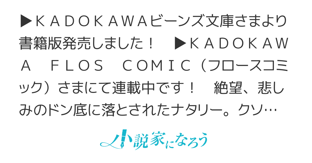 【完結】「死んでみろ」と言われたので死にました。【書籍化・コミカライズ】