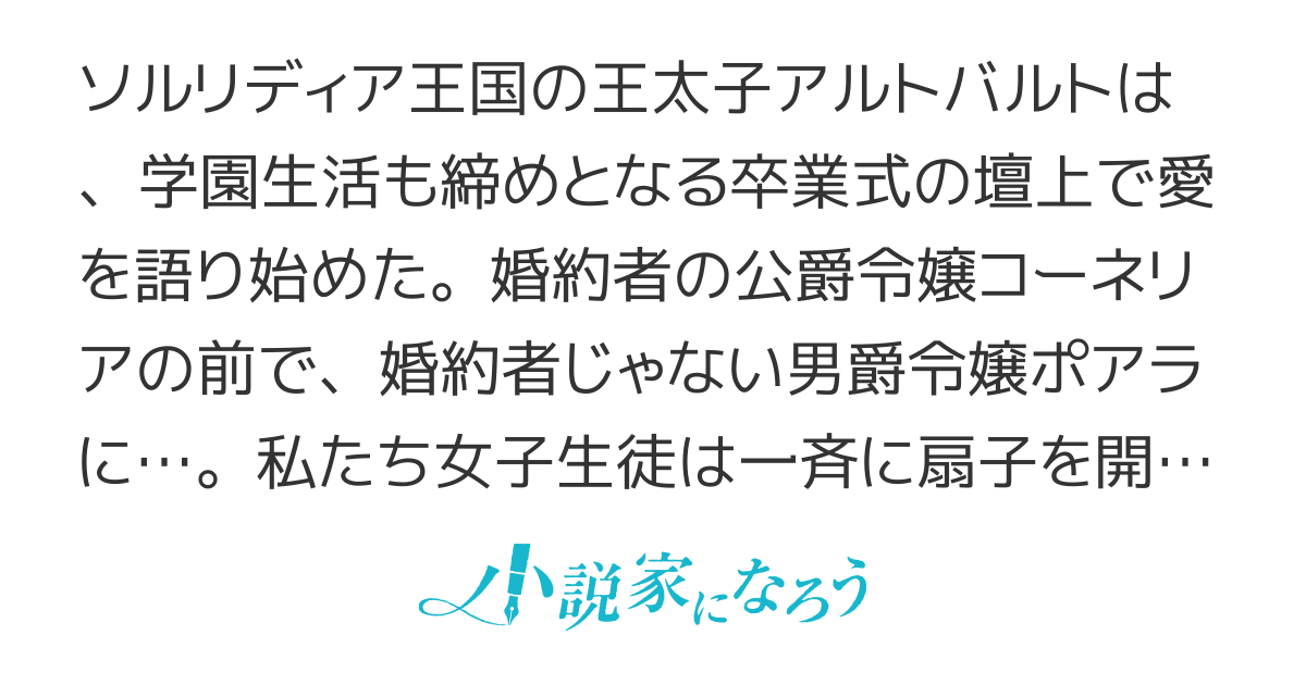 【電子書籍化】王太子が公爵令嬢に婚約破棄するのを他人事で見ていたら後日まさかのとばっちりを受けました
