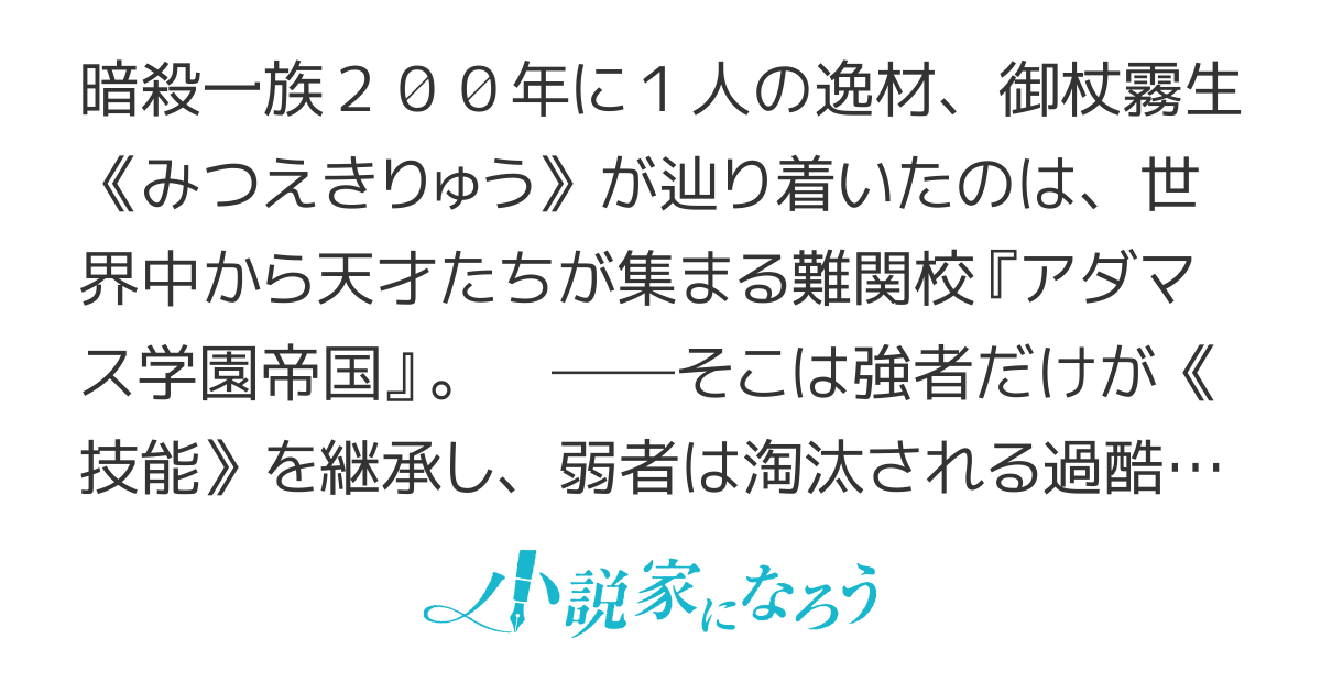 学園無双の勝利中毒者