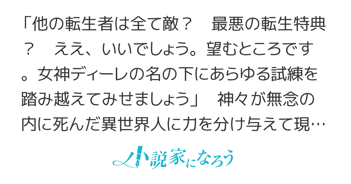 転生したので狂信します