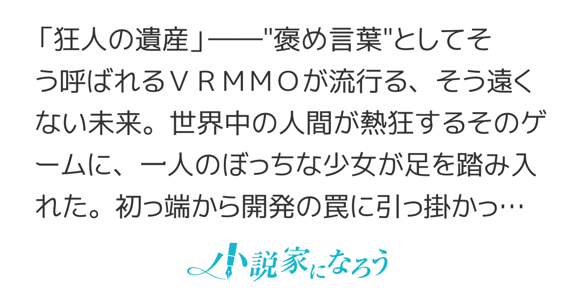 遥か彼方へ続く道 ～AlmeCatolica Online旅日記～