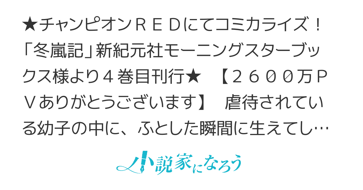 冬嵐記