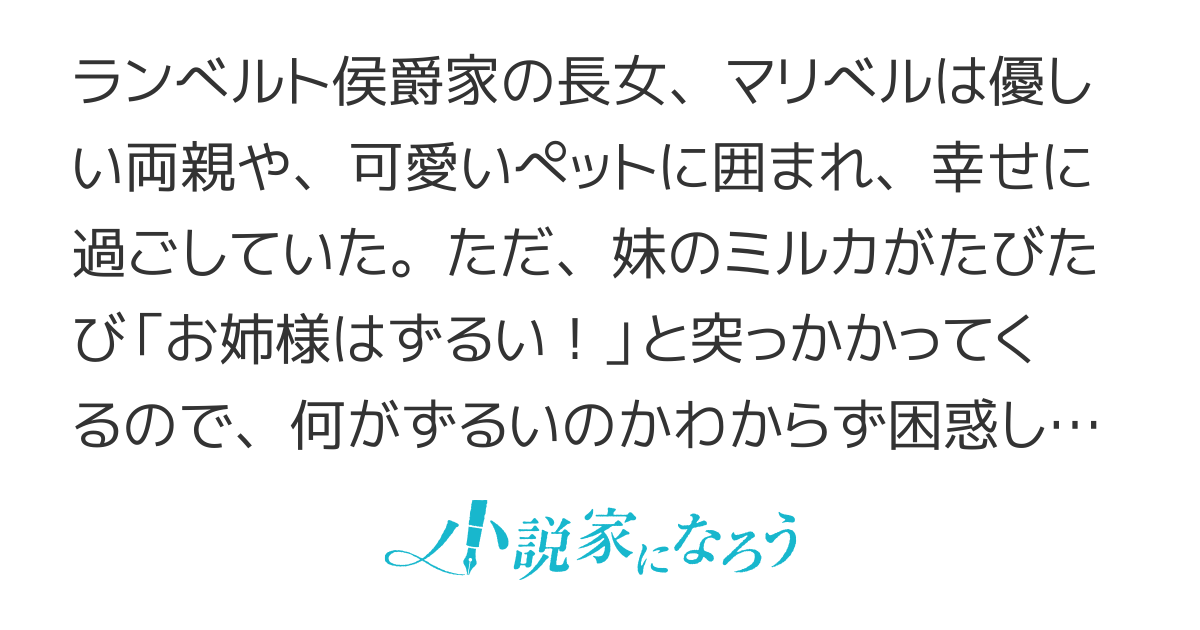 ランベルト家の特殊な家庭事情