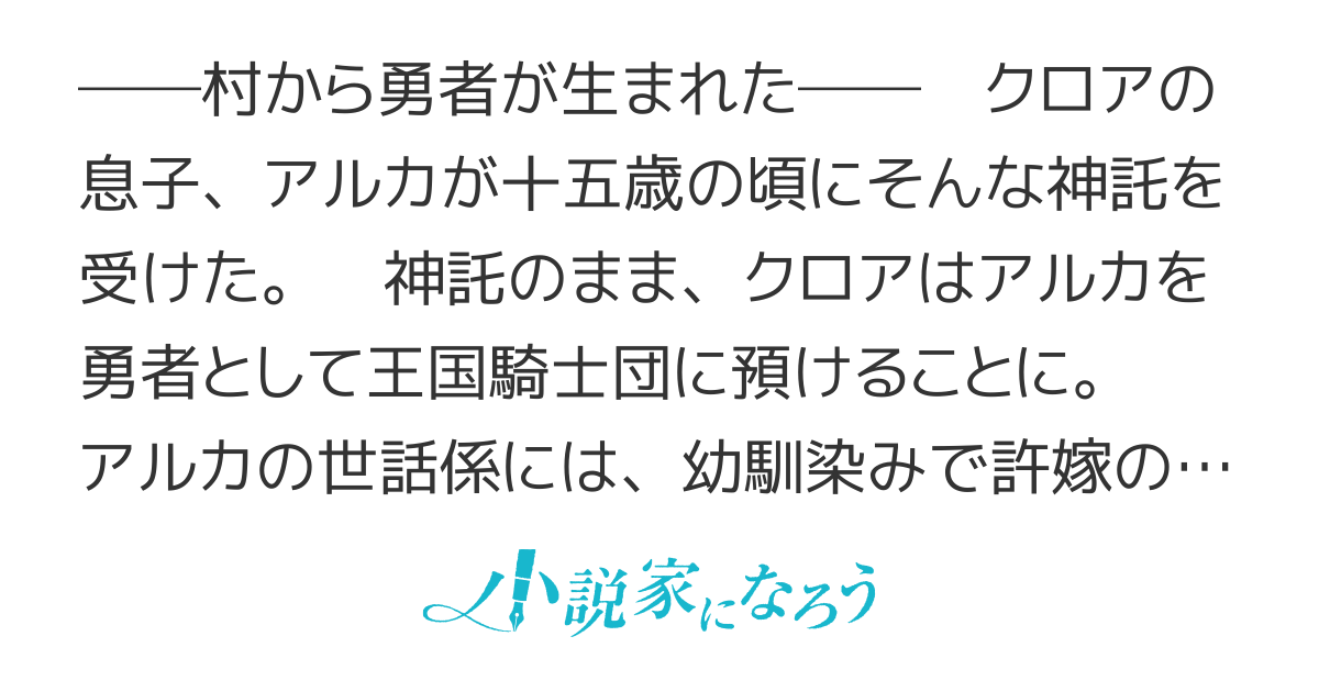 【Web版】どうも、勇者の父です。～この度は愚息がご迷惑を掛けて、申し訳ありません。〜