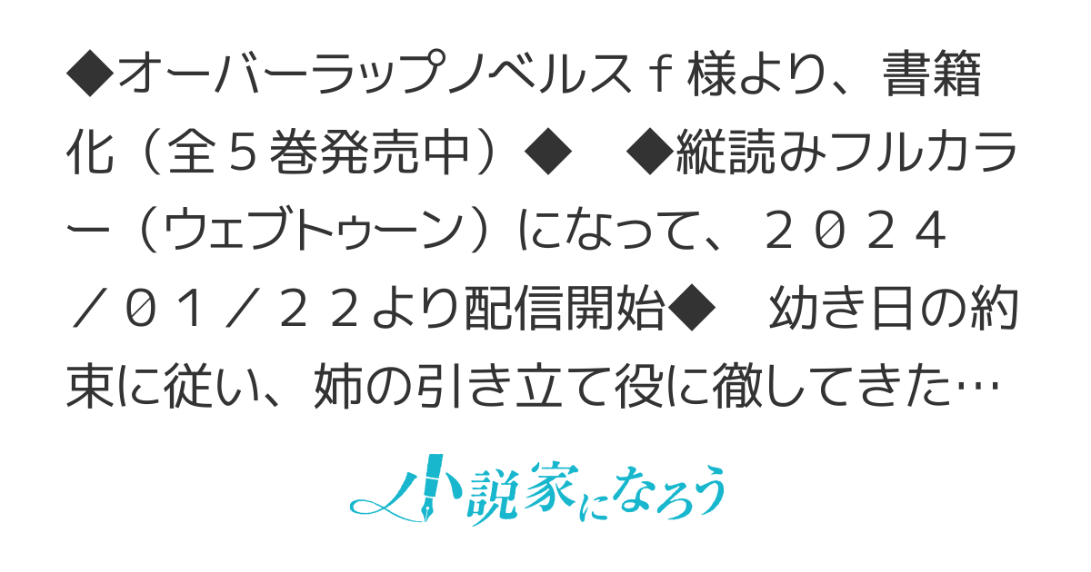 【完結】姉の引き立て役に徹してきましたが、今日でやめます