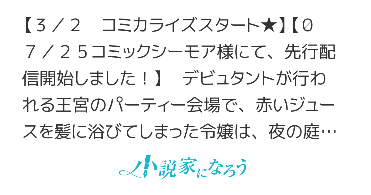 【コミカライズスタート★電子書籍化】皇帝の隠し子は暴れん坊公爵令息の手綱を握る。